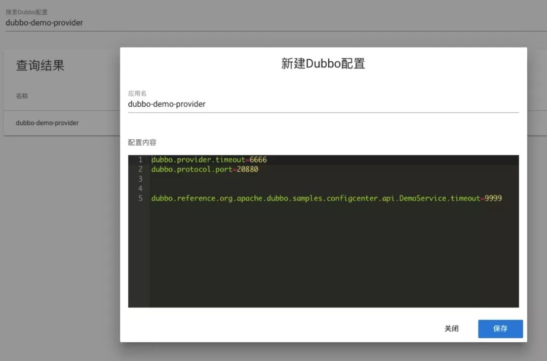 Dubbo 鐢熸€佹坊鏂板叺锛孌ubbo Admin 鍙戝竷 v0.1