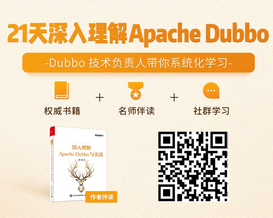 Dubbo，Java 工程师无法逃避的 Apache 顶级项目！