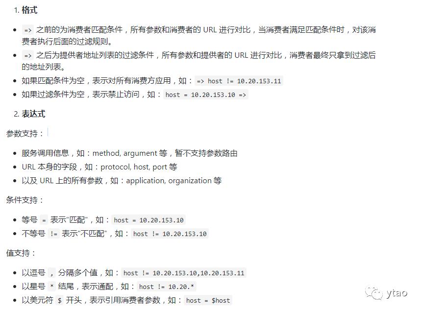 面试官：你读过Dubbo的源码，能给我说一下它的路由机制是如何实现的吗？