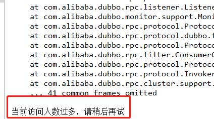 实战Dubbo常用参数与服务治理参数配置