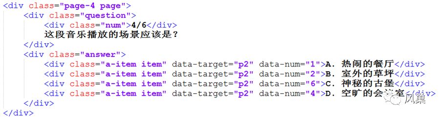 一个刷屏H5游戏 案例复盘 及 源码分析