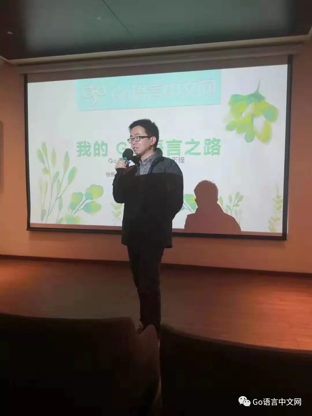 12 月 15 日 Go 语言中文网深圳 Meetup 总结暨有偿自愿者招募