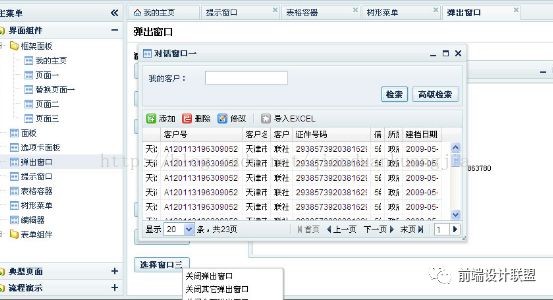 几款常用的高质量web前端框架