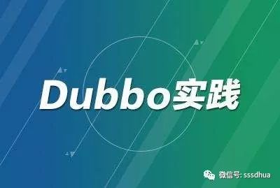 毕业生：dubbo源码快看完了，工作是加分项么？网友：只看完不行