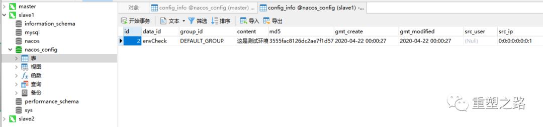 第三篇：Nacos 源码搭建