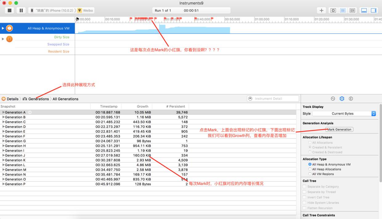 iOS 性能调优,成为一名合格iOS程序员必须掌握的技能