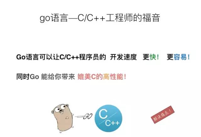 Go语言和Java、python等其他语言的对比分析