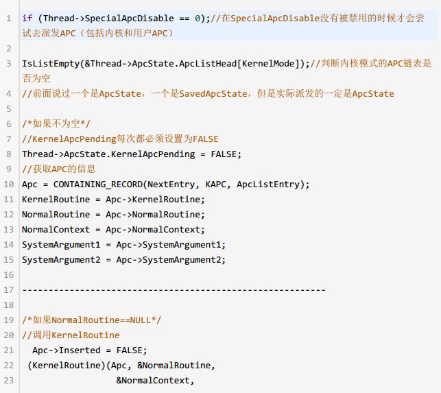 基于Wrk和ReactOS源码分析APC机制的记录