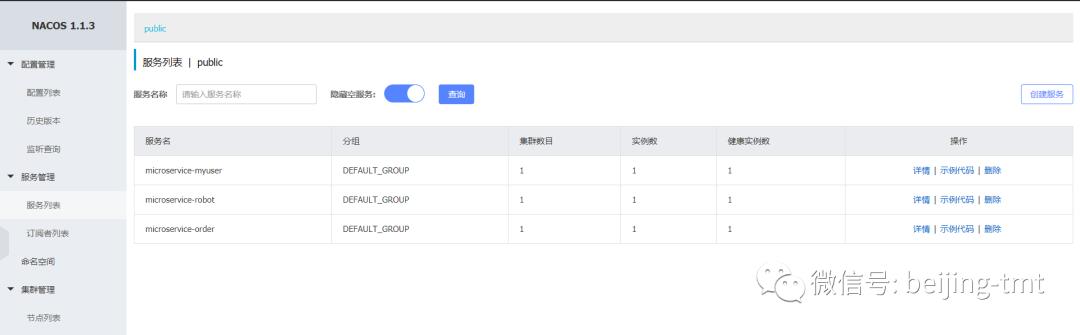 使用Nacos作注册中心，整合SpringCloud Alibaba Sentinel的限流熔断的框架搭建