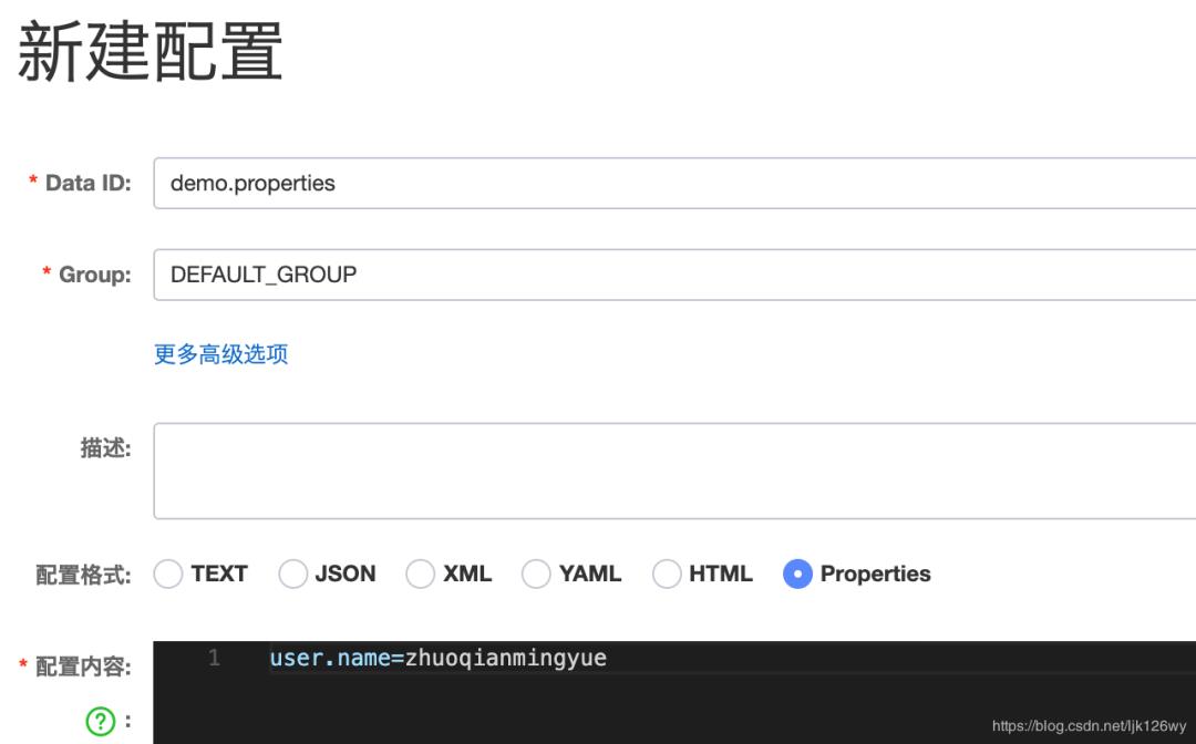 快速入门 Nacos 作为配置中心操作