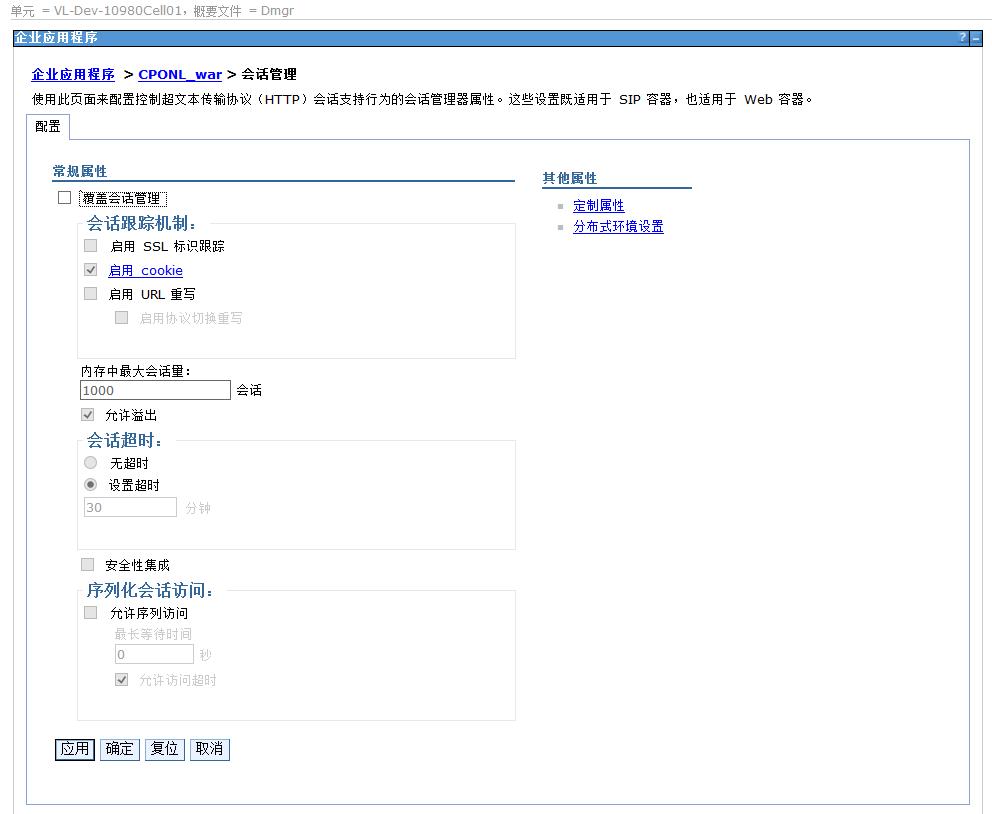 浅析开放平台应用系统性能调优