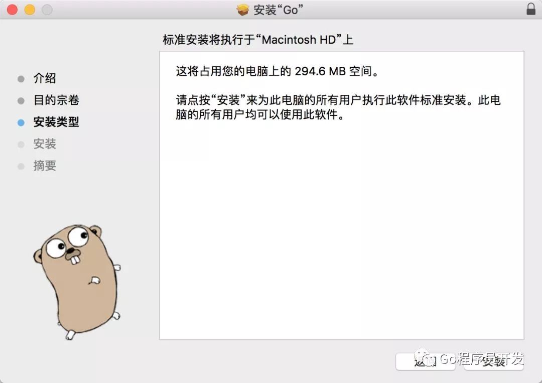 Mac搭建Go语言环境