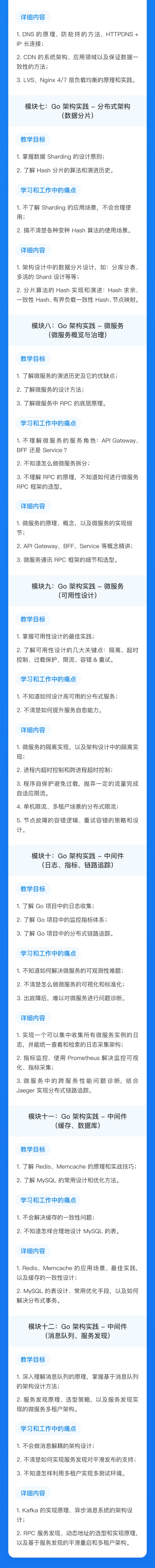 未来 5 年将是 Go 语言的天下 | 极客大学