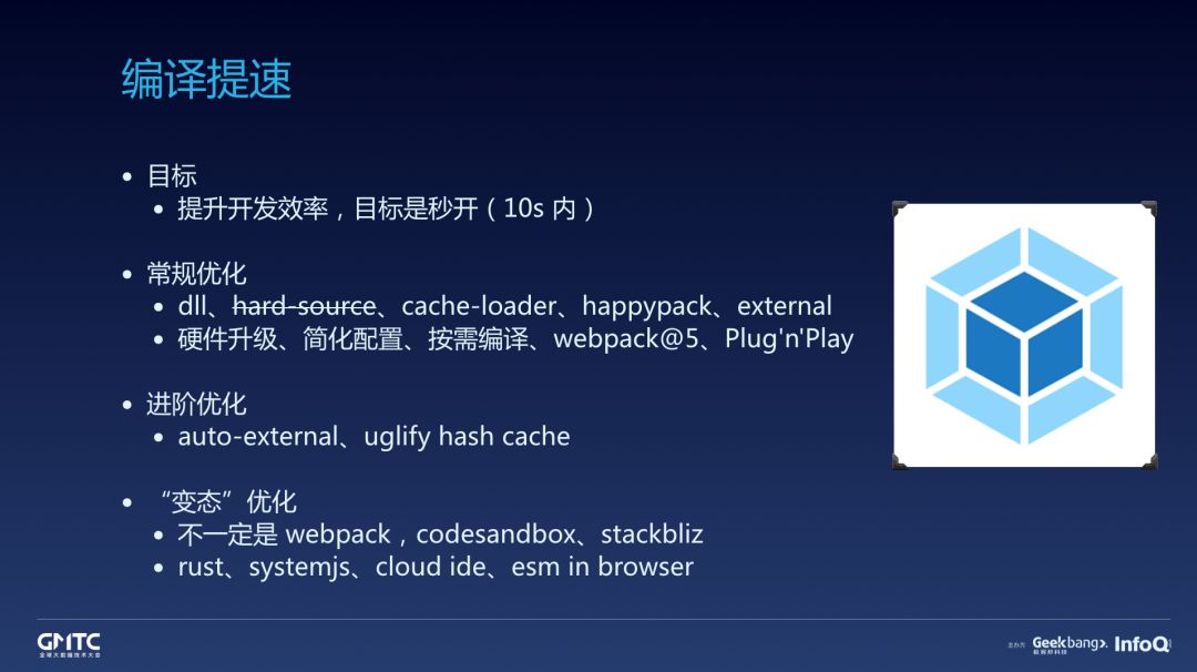 干货分享：蚂蚁金服前端框架和工程化实践