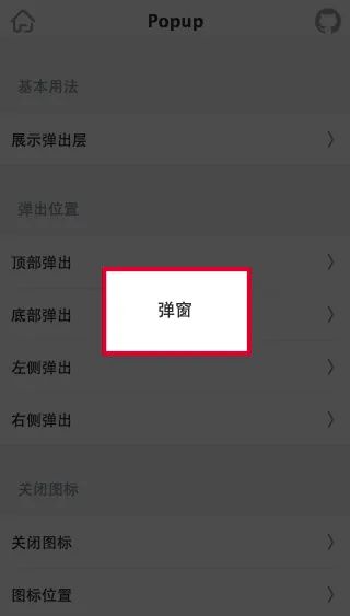 NutUI 组件 popup 源码分析