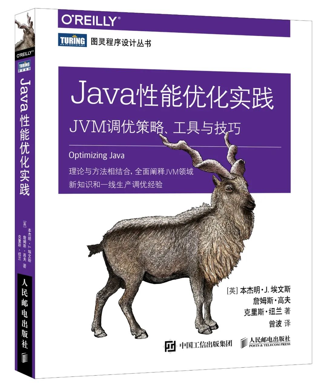 为什么对 Java 性能调优最后都像在调 you？