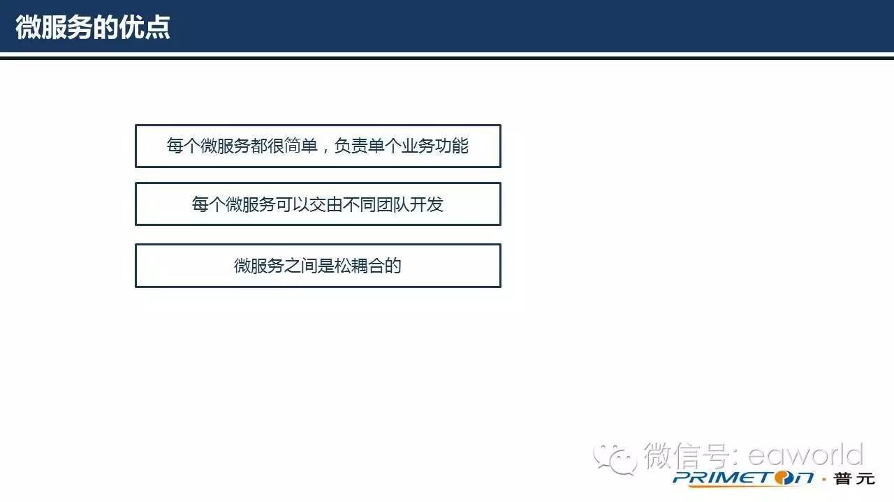 为什么使用React作为云平台的前端框架（PPT）