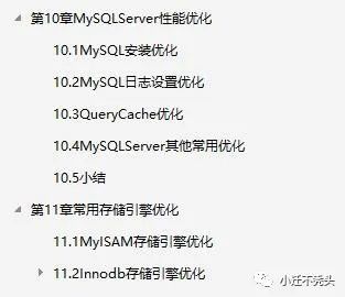 但凡我会MySQL性能调优与架构设计，也不会一直在中游公司 含pdf