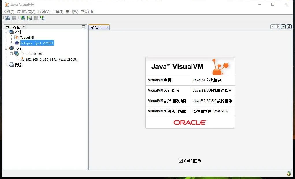 有了这款可视化工具，Java 应用性能调优 so easy。。。