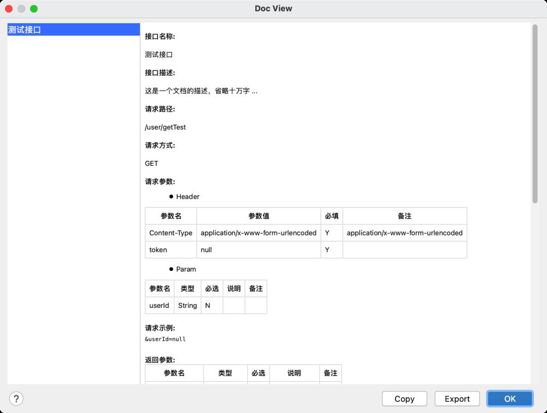 Dubbo 生成文档，导出 Markdown，这些功能 DocView 现在都有了！