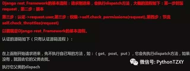 Django最牛逼，史上强无敌！最详细的教程！框架认证源码分析！