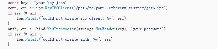 使用Go语言与Ethereum智能合约进行交互