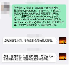 够强！一行代码就修复了我提的Dubbo的Bug。