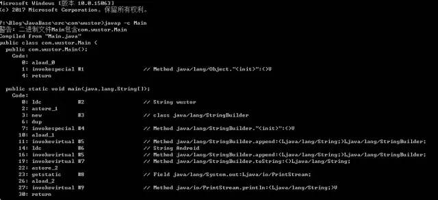 Java源码分析——String