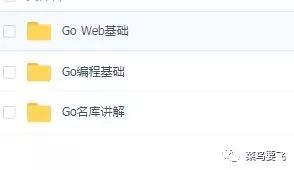 go语言视频教程系列