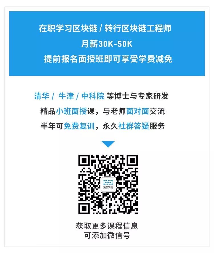 以太坊源码分析（五）-BlockChain