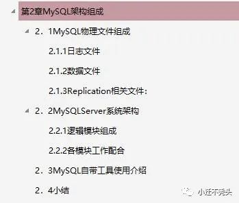 但凡我会MySQL性能调优与架构设计，也不会一直在中游公司 含pdf