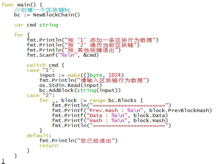如何用 GO 语言打造区块链