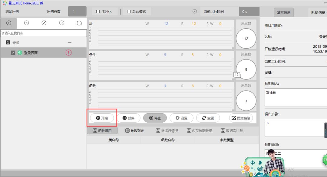 开发者测试（4）-采用精准测试工具对dubbo微服务应用进行测试