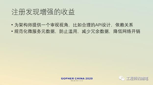 定义Go语言云应用开发的“通信协议”