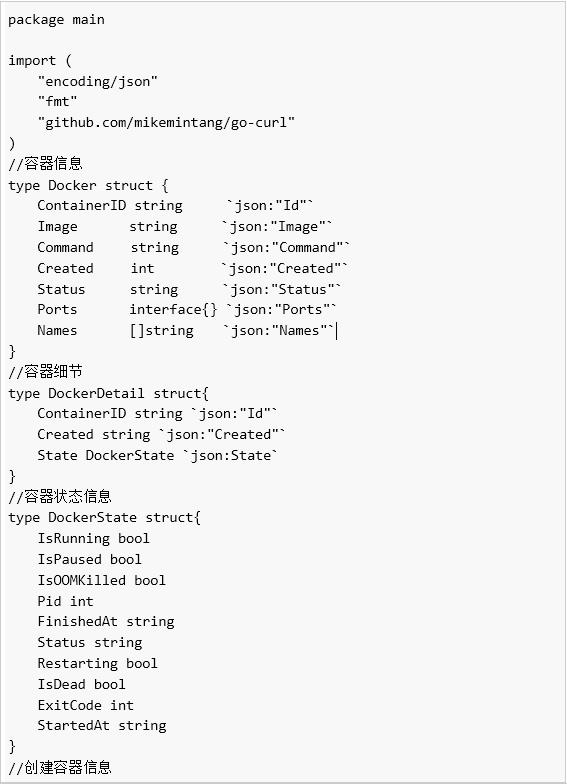 『干货​』Go语言使用Docker Remote API ,举个栗子！