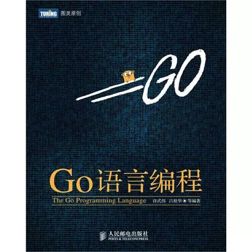 比Python、Java更快的 Go 语言，能否称霸？