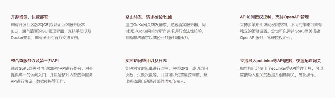 基于 Go 语言的 API 网关 Goku-API-Gateway | 软件推介