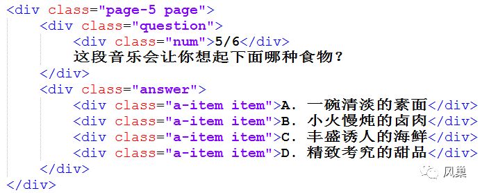 一个刷屏H5游戏 案例复盘 及 源码分析