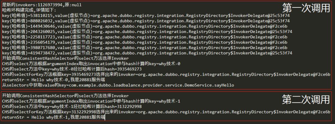 Dubbo一致性哈希负载均衡的源码和Bug，了解一下？