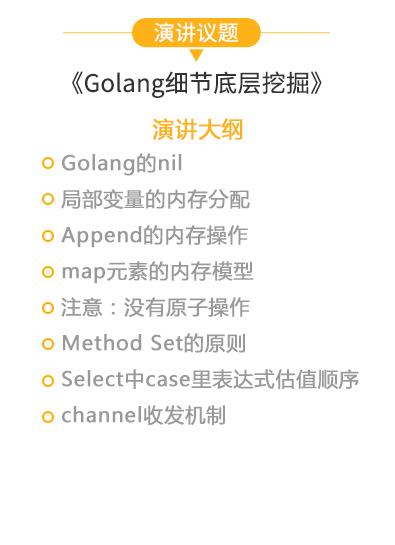 Go语言在微服务架构上的优势，专访亚信数据平台部工程师——刘旭