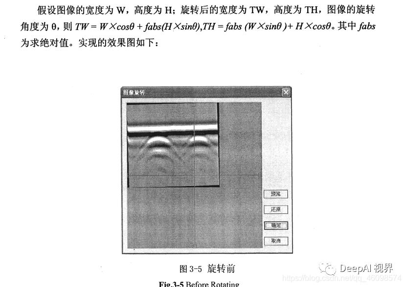 【军工AI】基于图像处理与图像识别的经典探地雷达识别