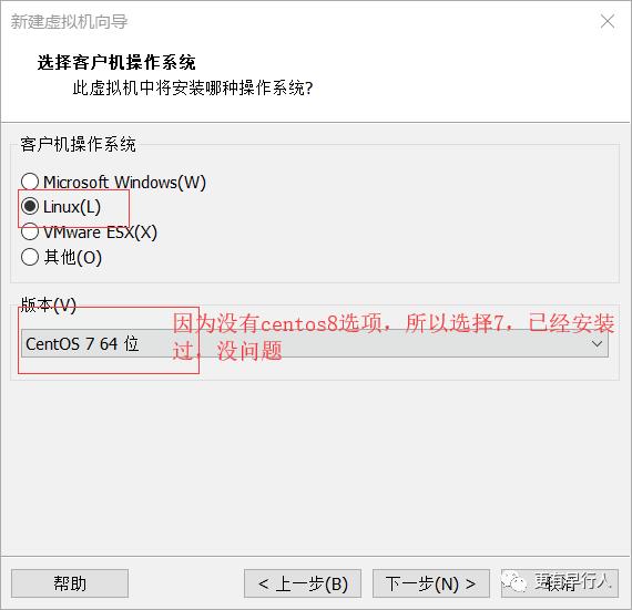 vmware上安装centos8