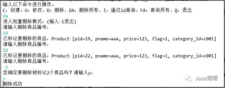 第三十天-加强2-多表查询&JDBC&连接池&DBUtils&综合案例【悟空教程】