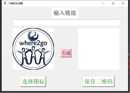 Python|自制二维码生成器