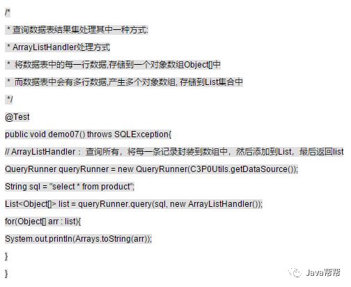 第三十天-加强2-多表查询&JDBC&连接池&DBUtils&综合案例【悟空教程】