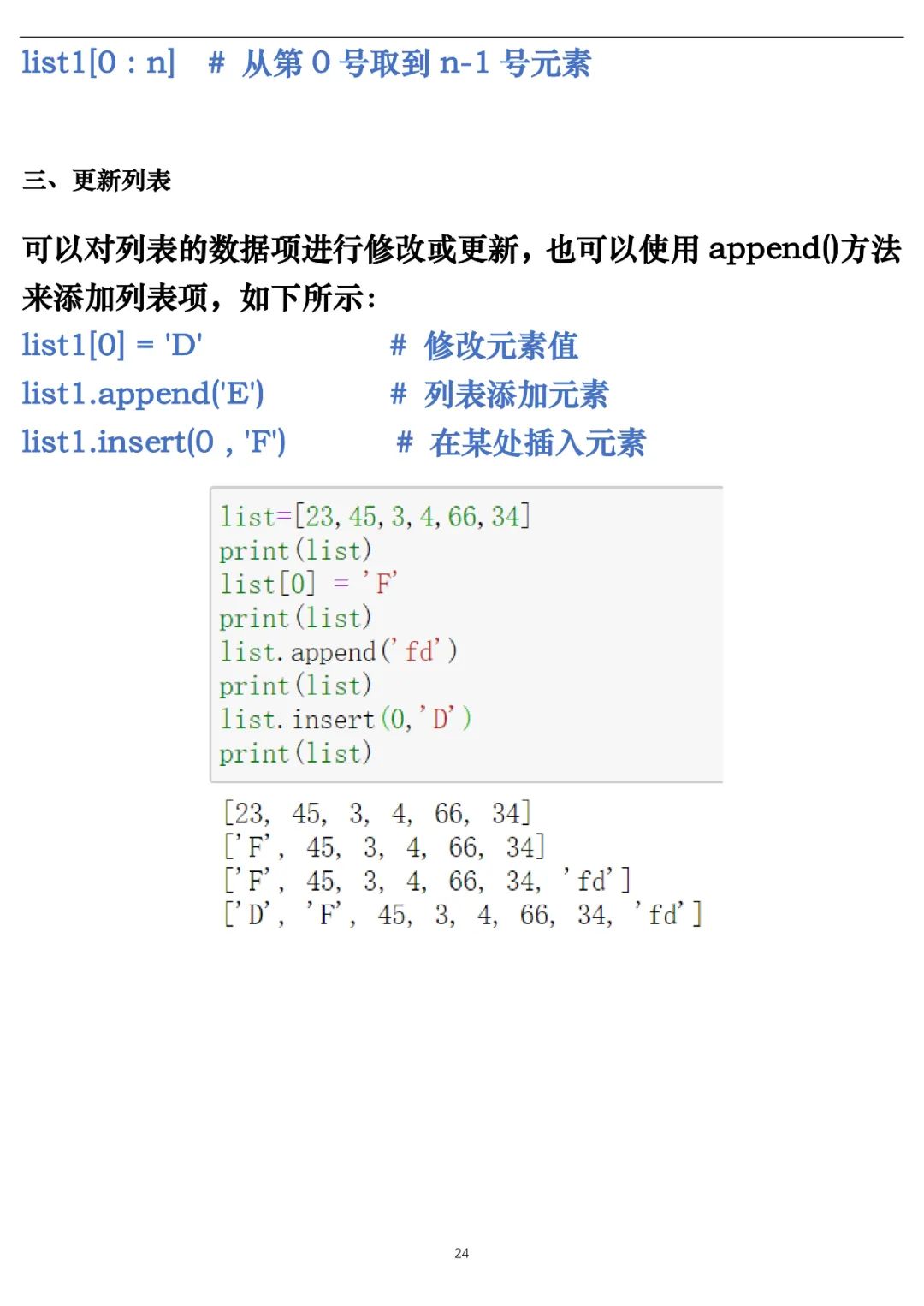 机器学习-K近邻算法 Python实现