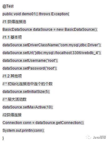 第三十天-加强2-多表查询&JDBC&连接池&DBUtils&综合案例【悟空教程】