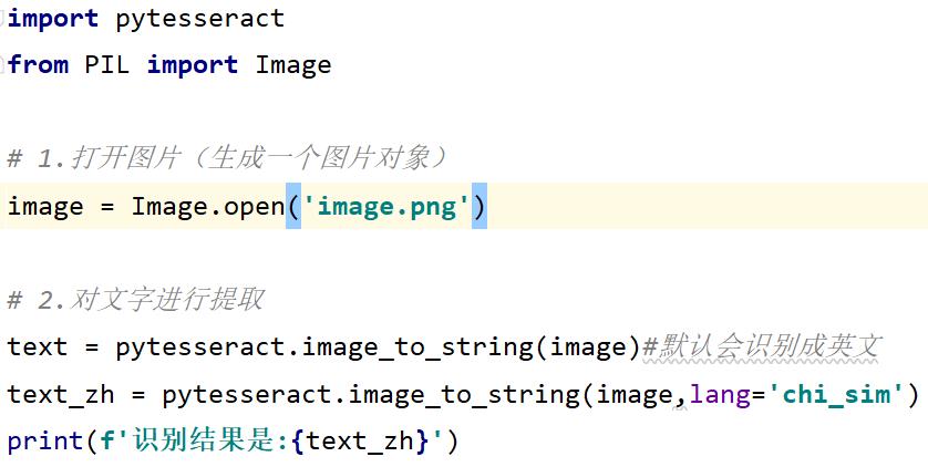 自动化脚本无法处理验证码？Python图片识别库Tesseract实战