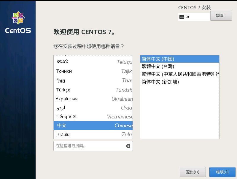 Linux基础 | CentOS安装