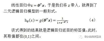 《机器学习实战》之逻辑回归--基于Python3--01